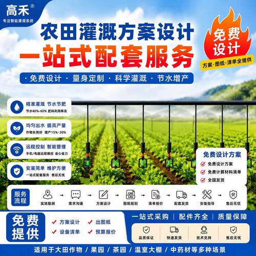 大棚灌溉吊挂微喷系统施工设计安装蔬菜育苗温室喷灌节水工程设备